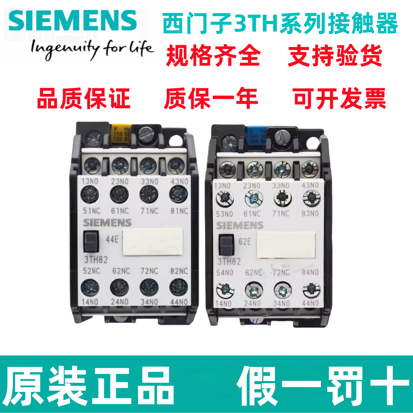 西门子交流接触器3TH8244E