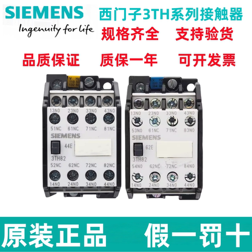 西门子交流接触器3TH8244E