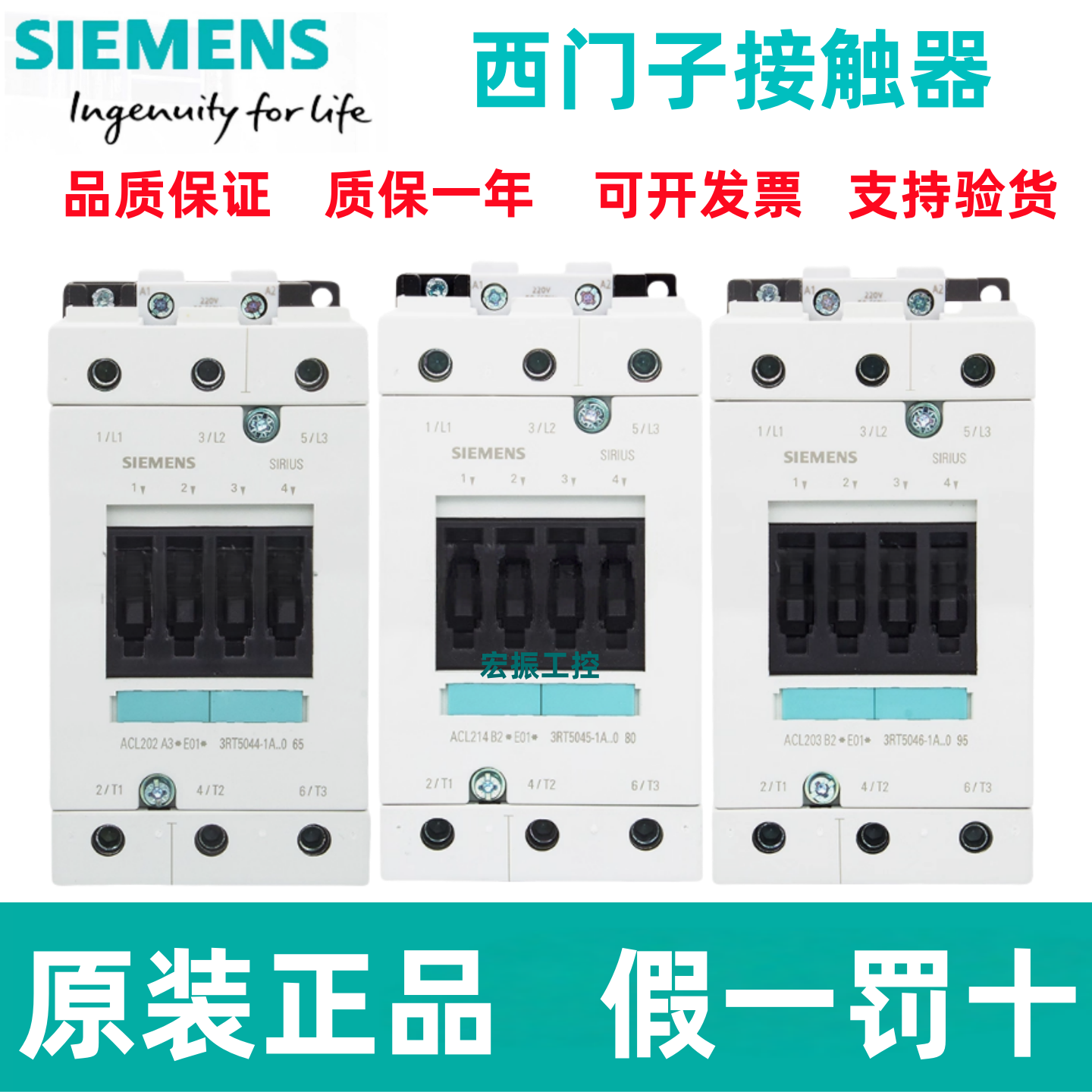 西门子接触器3RT5034-1AN20