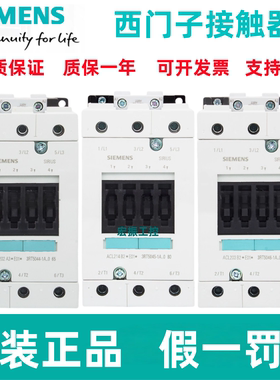 原装西门子接触器3RT5034/5035/5036/5044/5045/5046-1AN20/220V