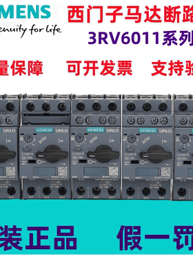 西门子电机保护器3RV6011-1EA/1AA/1BA/1CA/1DA/1FA/1GA/1HA15/10