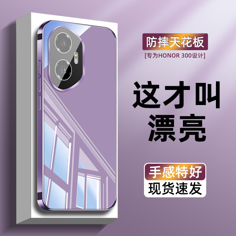 适用荣耀300手机壳新品冰晶玻璃300pro自带镜头膜全包200时尚网红男女款100简约晶透90散热蛇年pro软边款