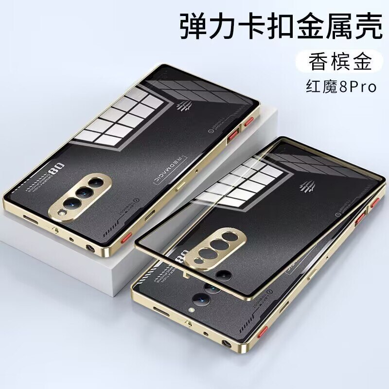 努比亚红魔8pro/8pro+弹扣手机壳单面透明钢化玻璃金属边框防摔镜头全包卡扣保护套适用