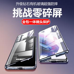 S22男女S21全包镜头ULTRA磁吸21FE边框双面玻璃保护套防摔防爆外壳 S23时尚 三星S24 手机壳GALAXYS24Ultra新款