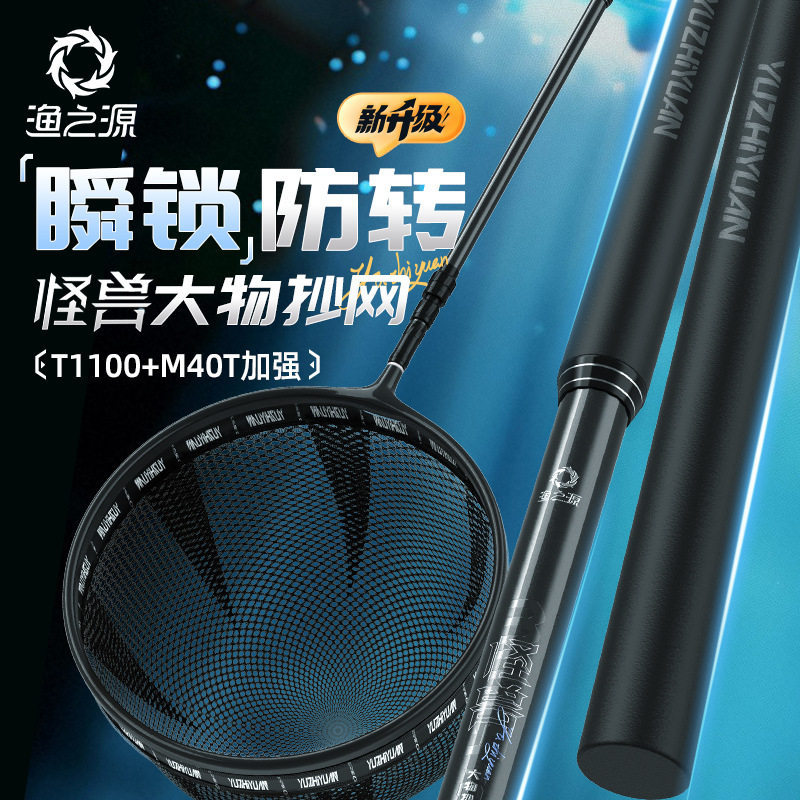渔之源抄网抄网全套网头抄网伸缩杆渔网抄网抄鱼网大物抄网伸缩杆