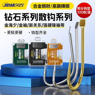 久岩散钩系列金海夕金袖伊势尼锋袖狼角岩牙新关东盒装散装钓鱼钩