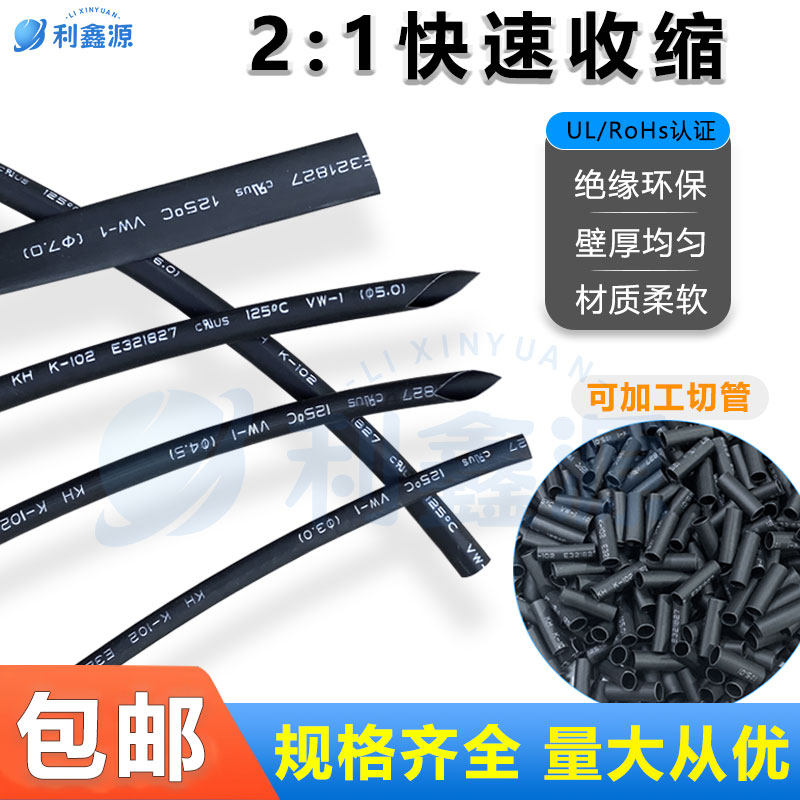 热缩管加厚数据线修复