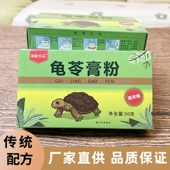 正宗龟苓膏粉自制黑凉粉烧仙草粉仙草粉奶茶店原料配料家用专用粉