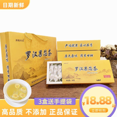 漓鹿农品罗汉果芯礼盒装