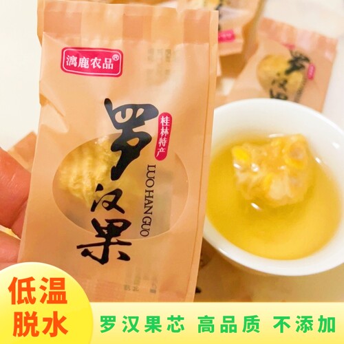 广西桂林永福罗汉果芯干果正品