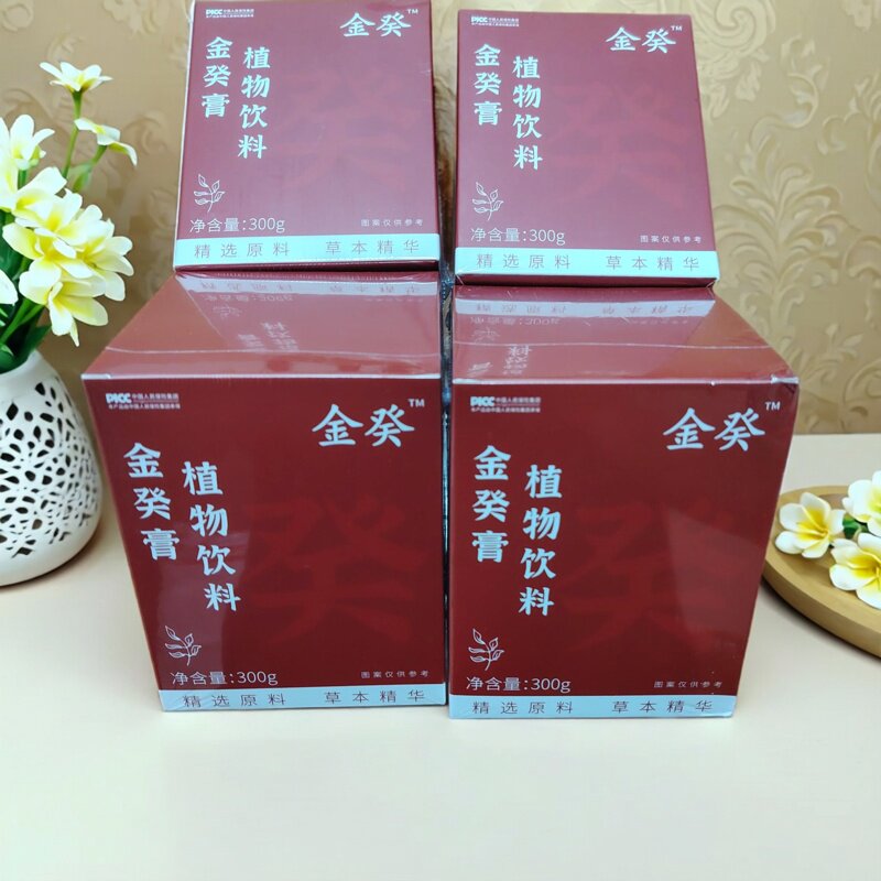 秘密假期金葵膏天癸金癸膏