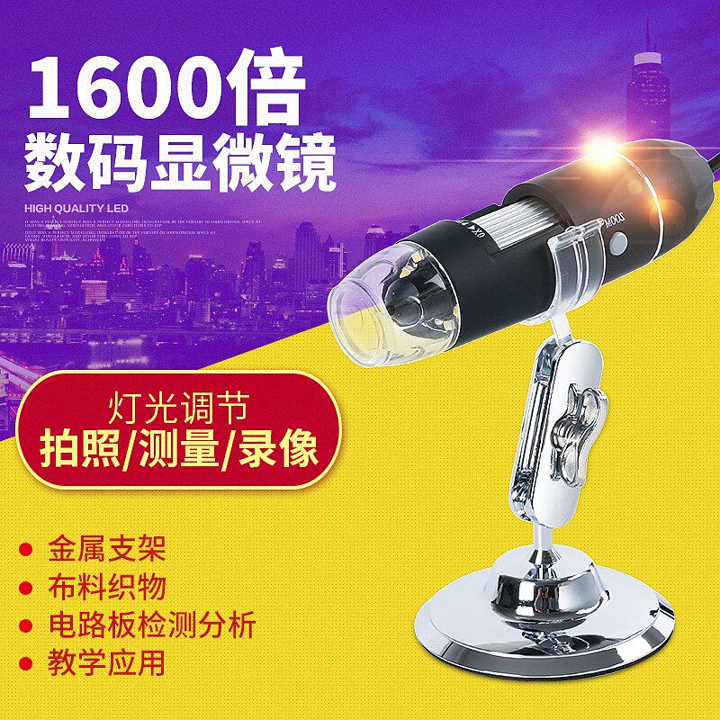 。1600倍数码显微镜放大镜手持式电子光学放大镜便携/1000倍高性价比高么？