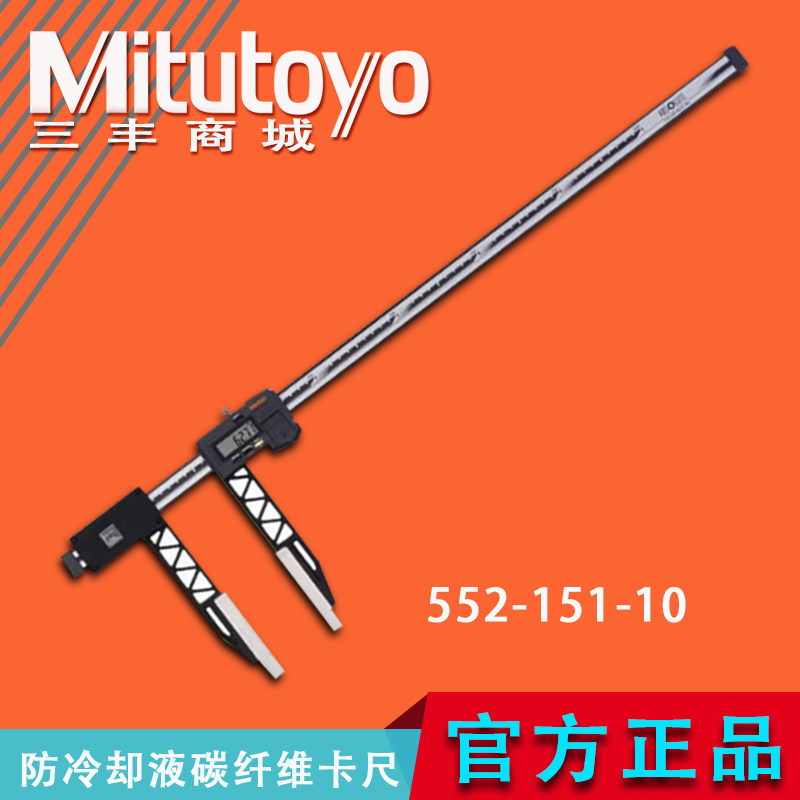 碳纤维数显卡尺长量爪可更换型