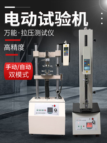 艾德堡HSV万能电动拉力插拔力试验机测试机台 数显推拉力计测试仪
