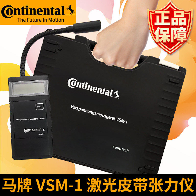 激光皮带张力仪张力计频率测试仪