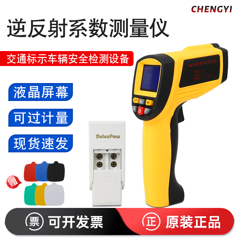 WYNS-160逆反射系数测量仪汽车道路交通反光标志逆反射系数检测仪