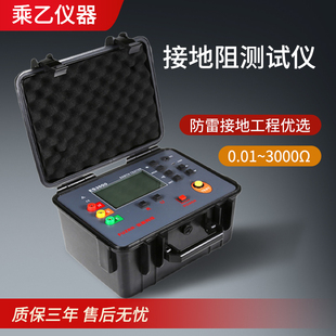 接地电阻测试仪数字土壤电阻率检测摇表防雷测试仪高精度测量
