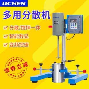 力辰高速分散机涂料油墨实验室圆管搅拌机变频多用研磨匀浆乳化器
