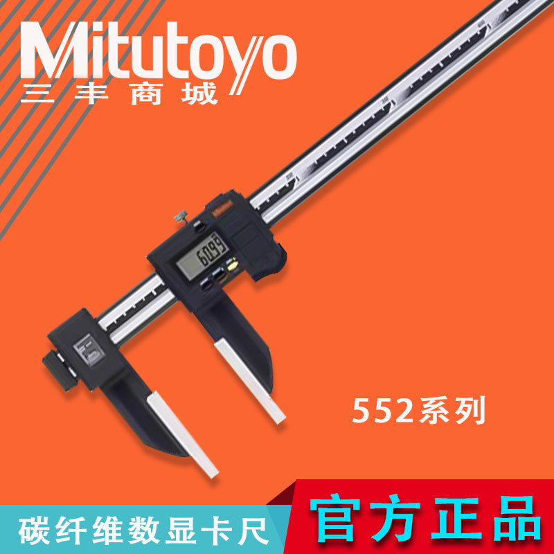 防冷却液碳纤维数显电子游标卡尺