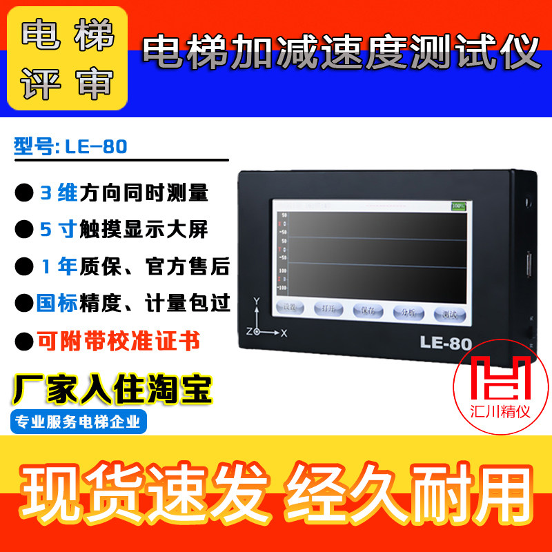 加速度测试仪加减速度测试仪
