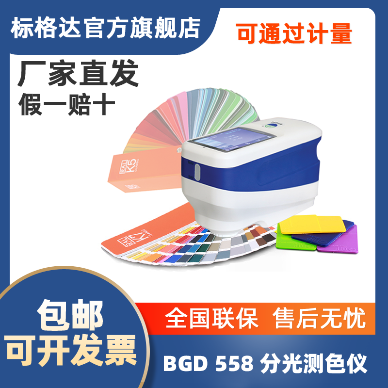 分光测色仪汽车油漆多角度色差仪漆面颗粒颜色检测