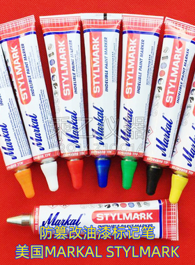 美国Markal Stylmark软管螺栓防松动标记笔工业防篡改油漆标记笔