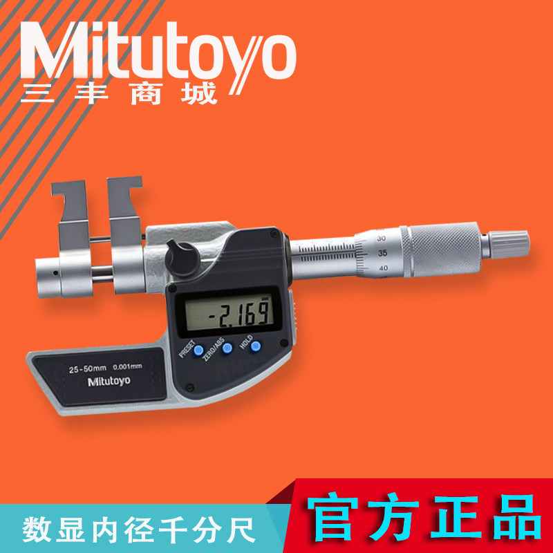 卡尺型恒定测力数显内径千分尺