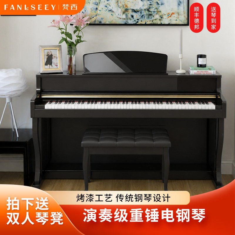 FANLSEEY梵西【M系列】88键立式专业考级电钢家用幼师数码钢琴