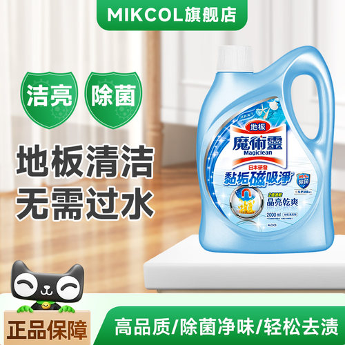 KAO花王地板清洁剂强力去污