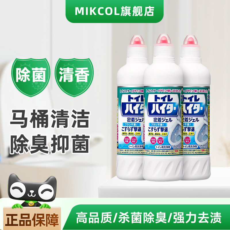 花王马桶清洁剂洁厕灵免刷洗
