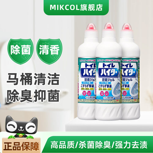 日本花王马桶清洁剂免刷洗洁厕灵