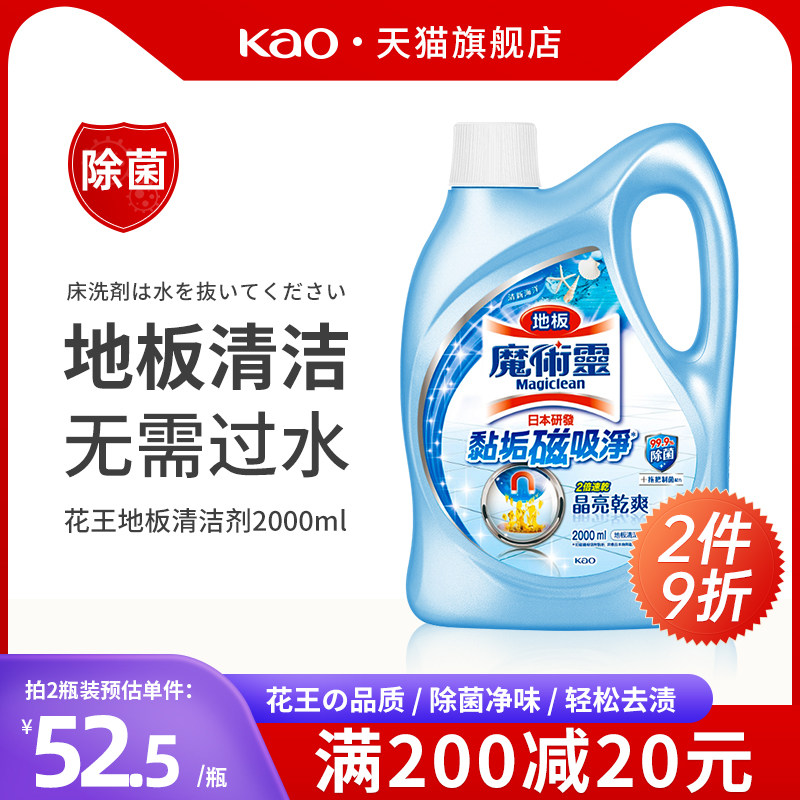 KAO花王地板清洁剂家用强力去污瓷木地板清洁液砖速干地砖清洗剂