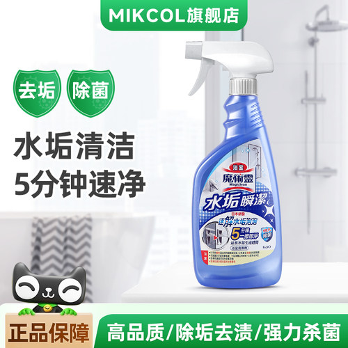 花王进口正品水垢清洁剂