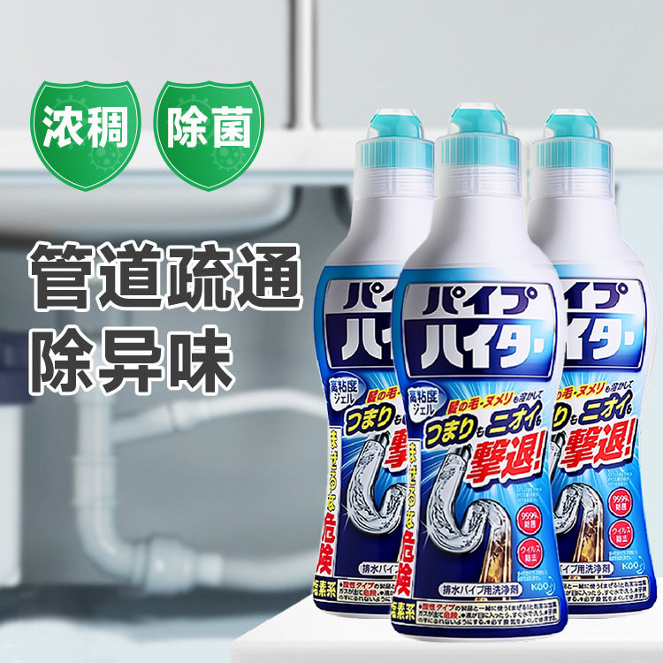 1瓶搞定|不腐蚀|花王管道疏通