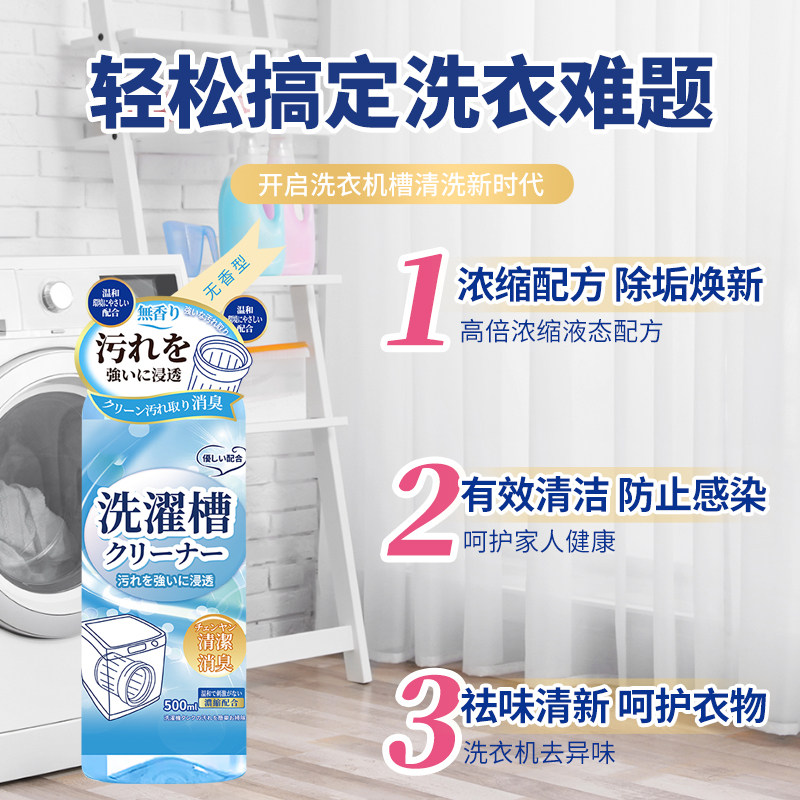 洗衣机槽清洁剂强力除垢滚筒波轮专用深度清洁液去除污渍神器,洗护清洁剂/卫生巾/纸/香薰,洗衣机槽清洁剂,淘宝优惠券,粉丝福利购,淘宝优惠卷