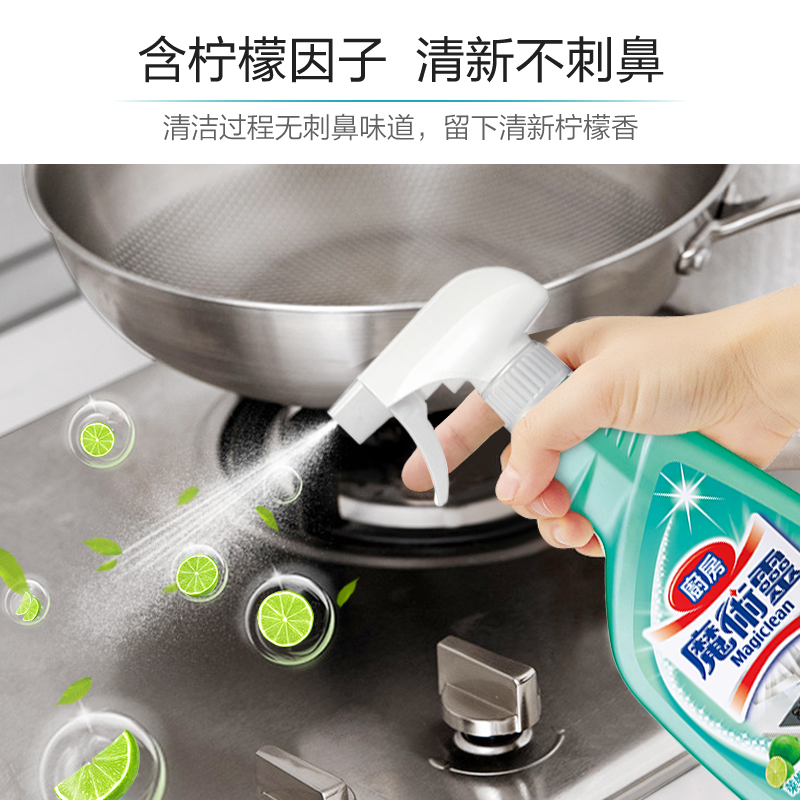 花王厨房清洗剂抽油烟机清洁强力去重油污净渍除垢神器除油剂2瓶
