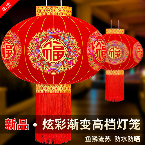 2026新款炫彩植绒福字灯笼