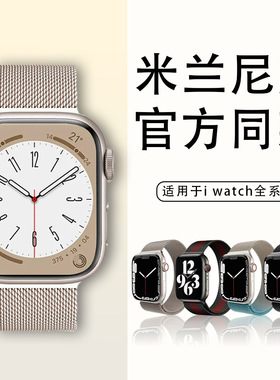 苹果iWatch华强北S8910智能手表通用米兰尼斯磁吸表带38/42/49mm
