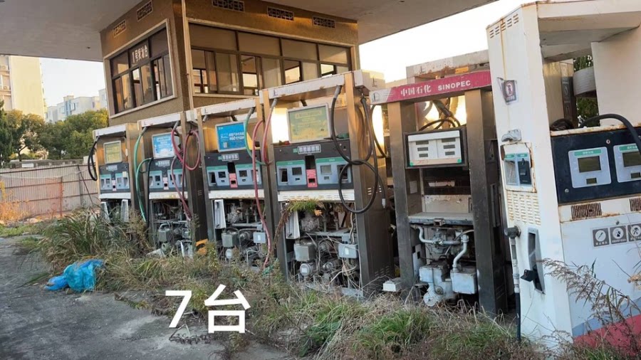 3月10日舟山浙江省舟山市天打岩加油站废旧加油机设备出售（15台）网络拍卖公告