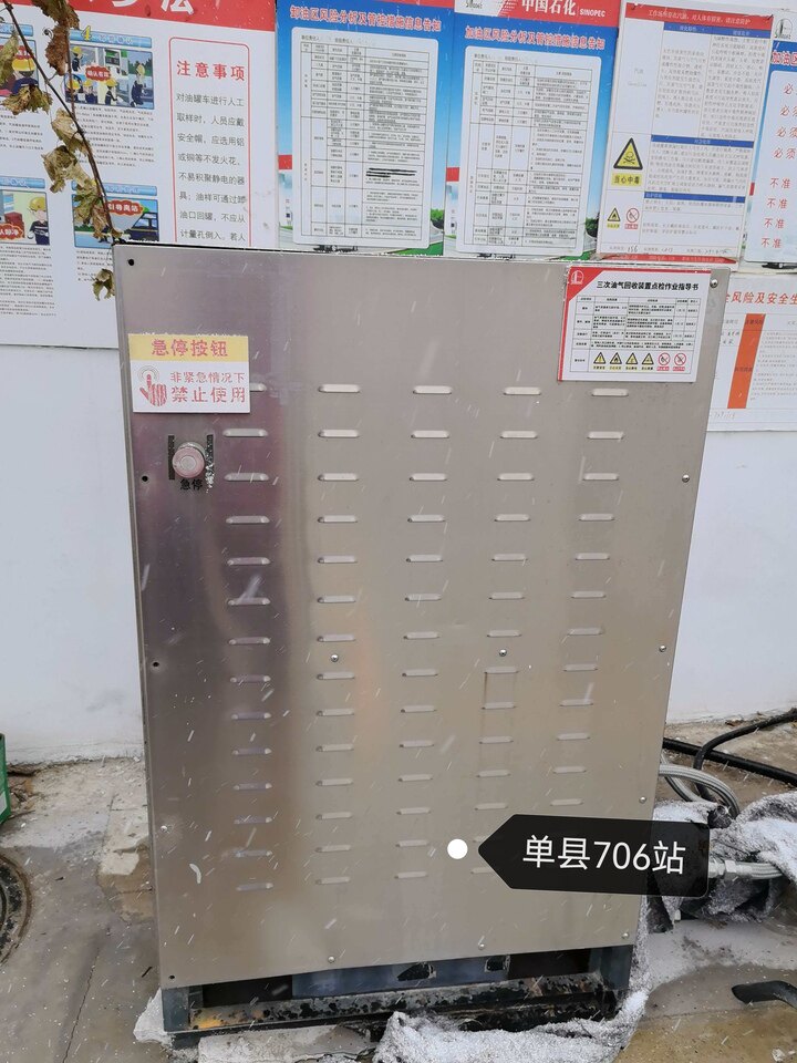 3月10日菏泽山东省菏泽市多项废旧设备（三次油气回收设备）出售网络拍卖公告