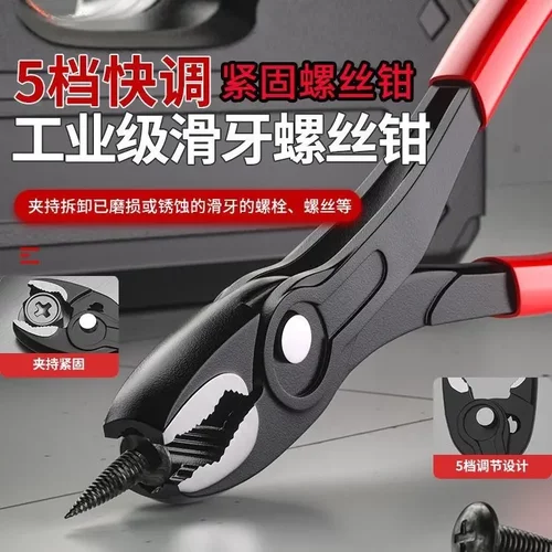 汽修鱼嘴钳鱼尾钳鲤鱼钳万能型