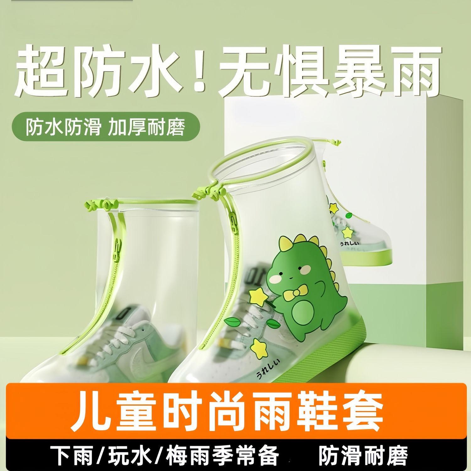 儿童卡通款雨鞋套加厚防水耐磨