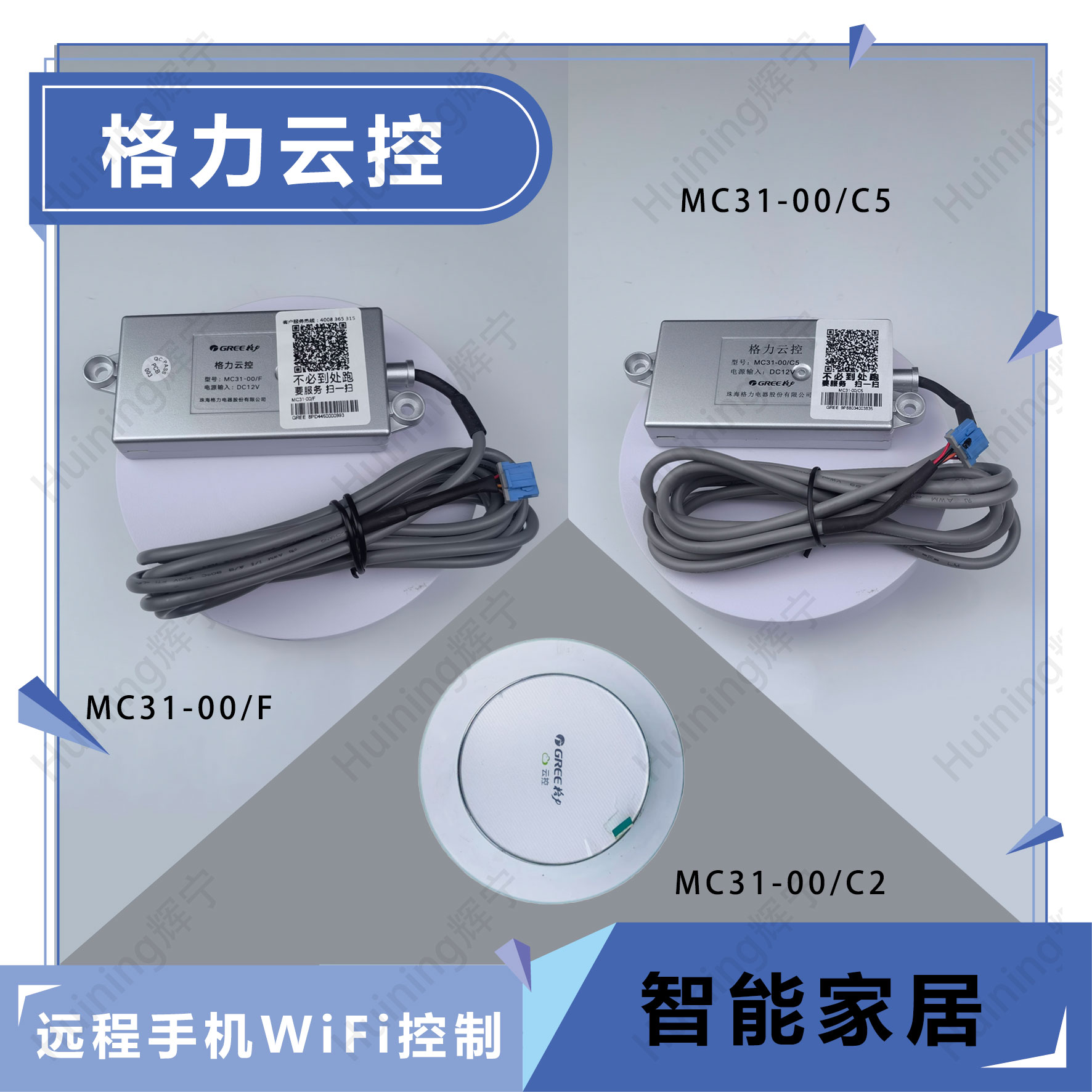 格力中央空调多联机云控