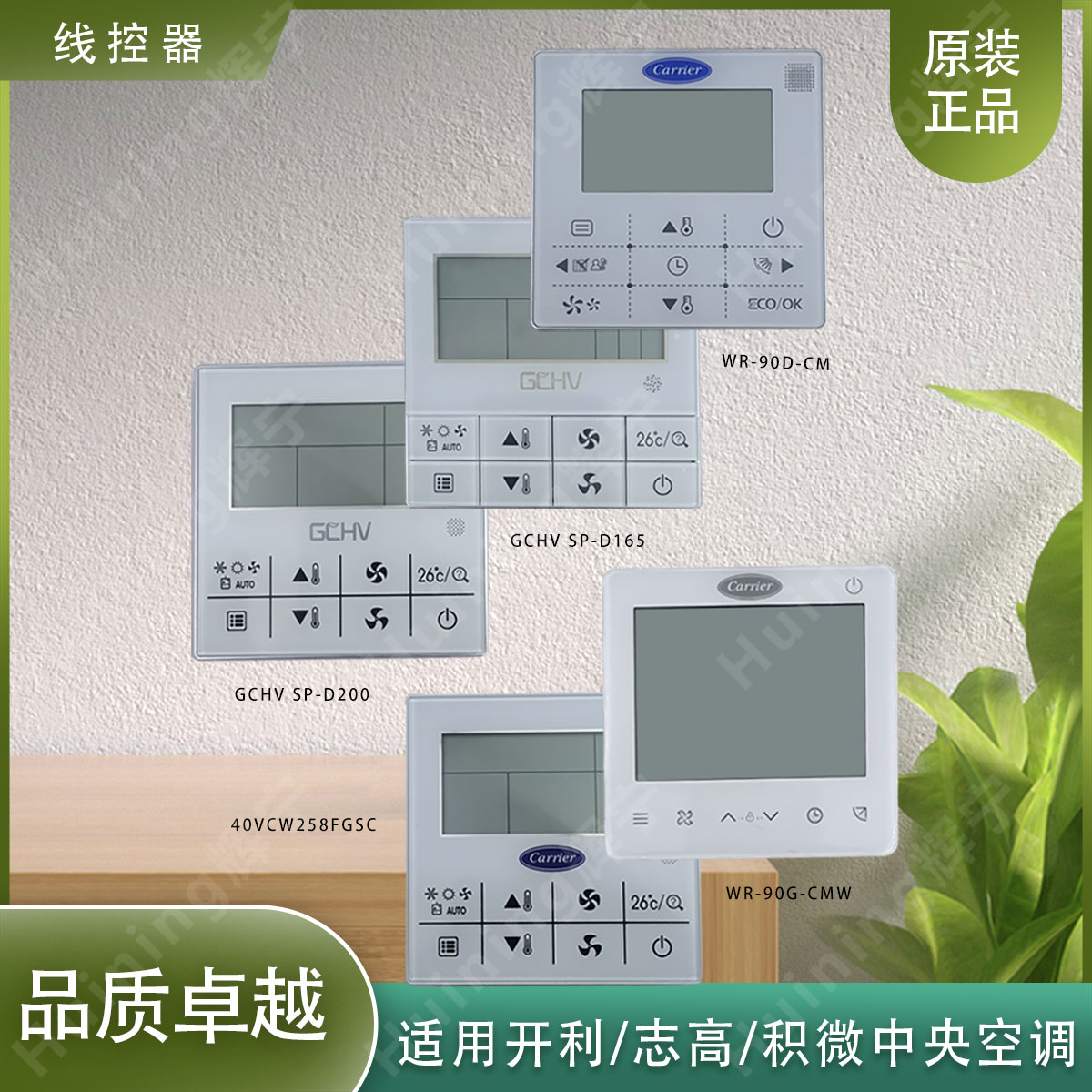 适用空调多联线控器90D-CM