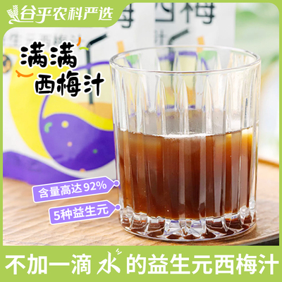 便携西梅汁孕妇浓缩无糖精无添加