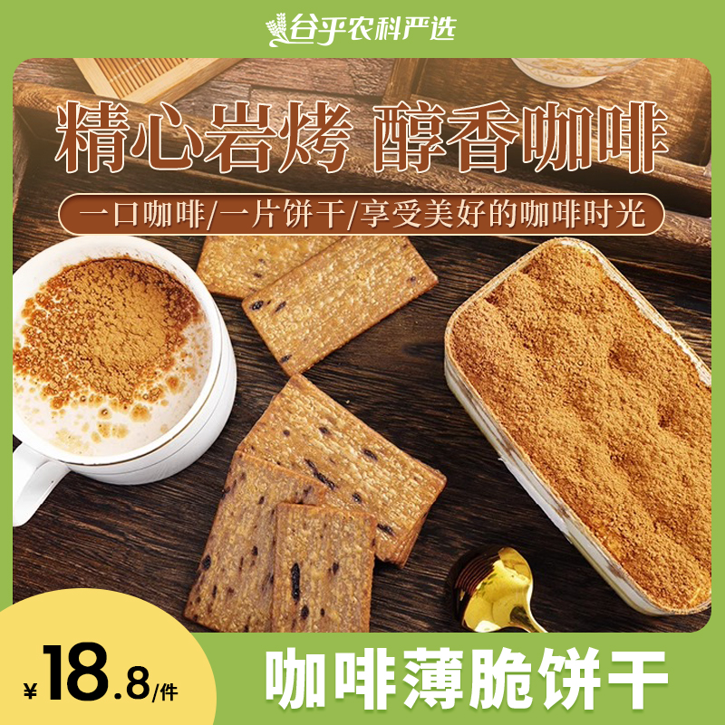 咖啡黑巧饼干提拉米苏巧克力