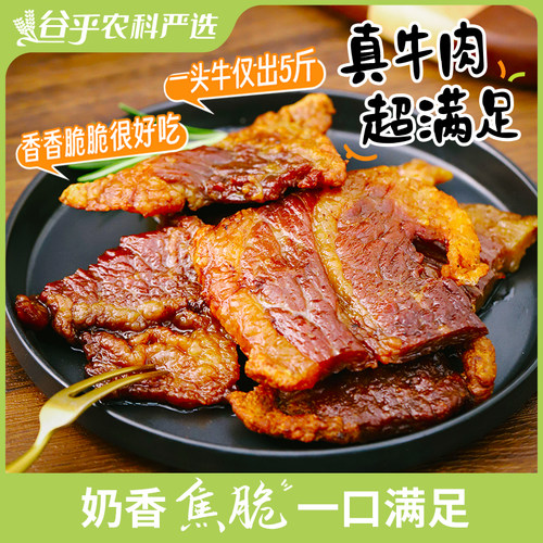 内蒙古牛胸口油加热开袋即食