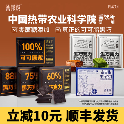 【农科院巧克力组合】超划算～