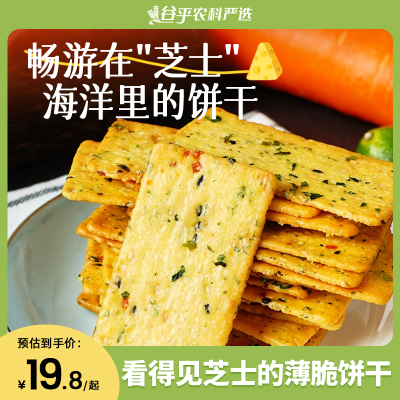 双倍芝士岩烧脆看得见的芝士