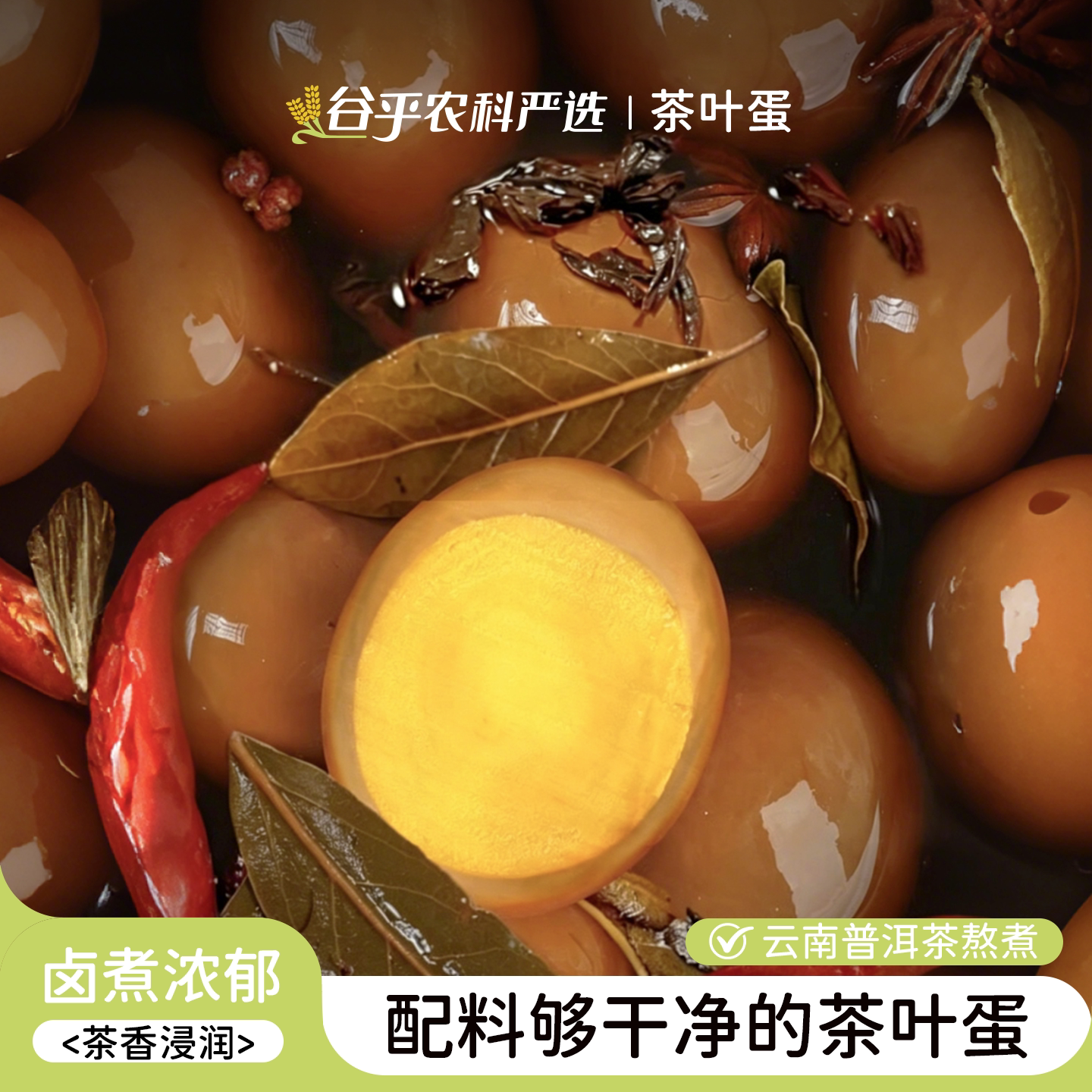 卤蛋鸡蛋五香茶叶蛋泡面搭档宵夜零食休闲即食解馋小吃零食滇二娃